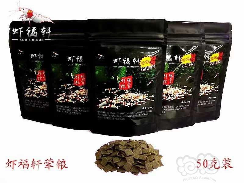 【用品】2021-10-20#RMB拍卖#虾福轩虾粮+菌粉共3包-图5