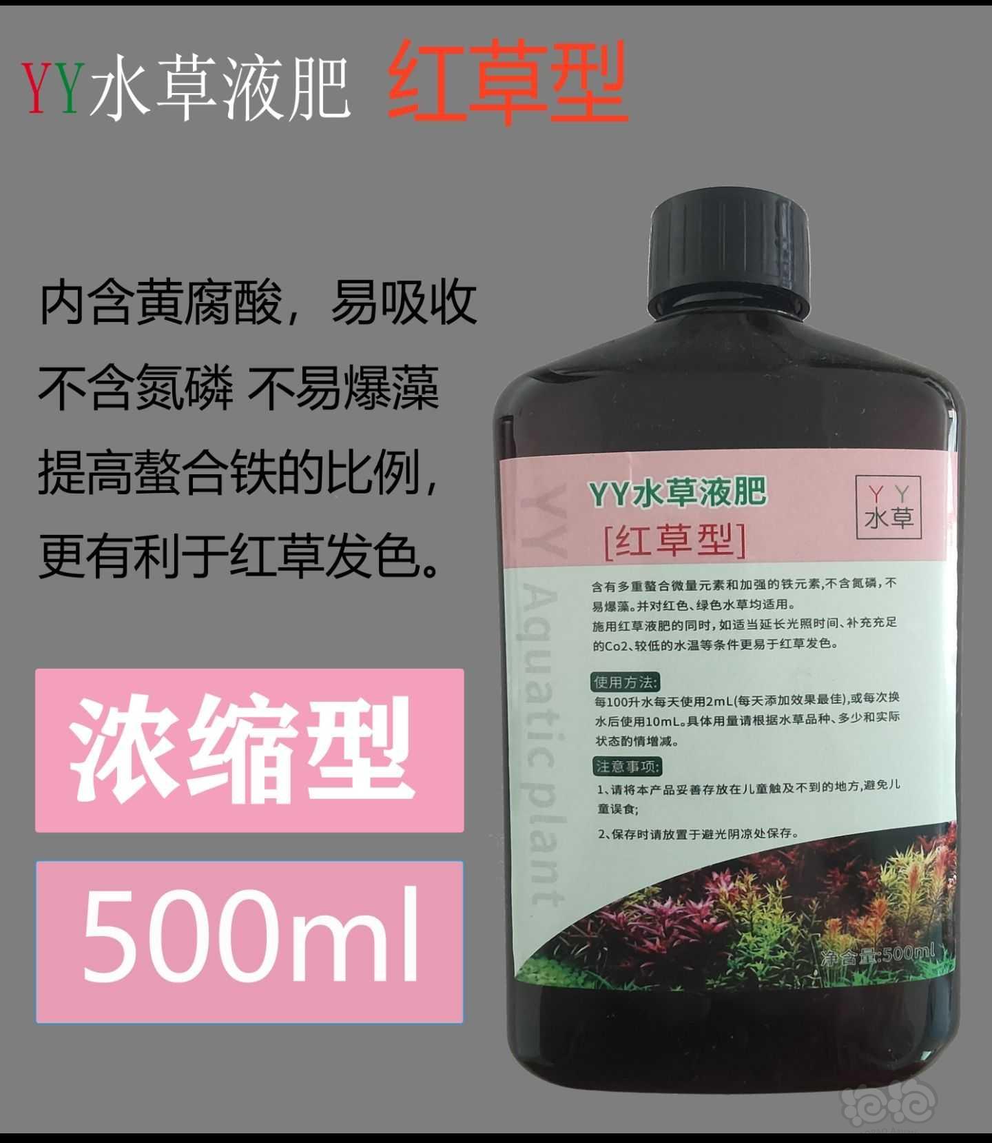 Yy水草液肥 便宜好用 泡泡水族