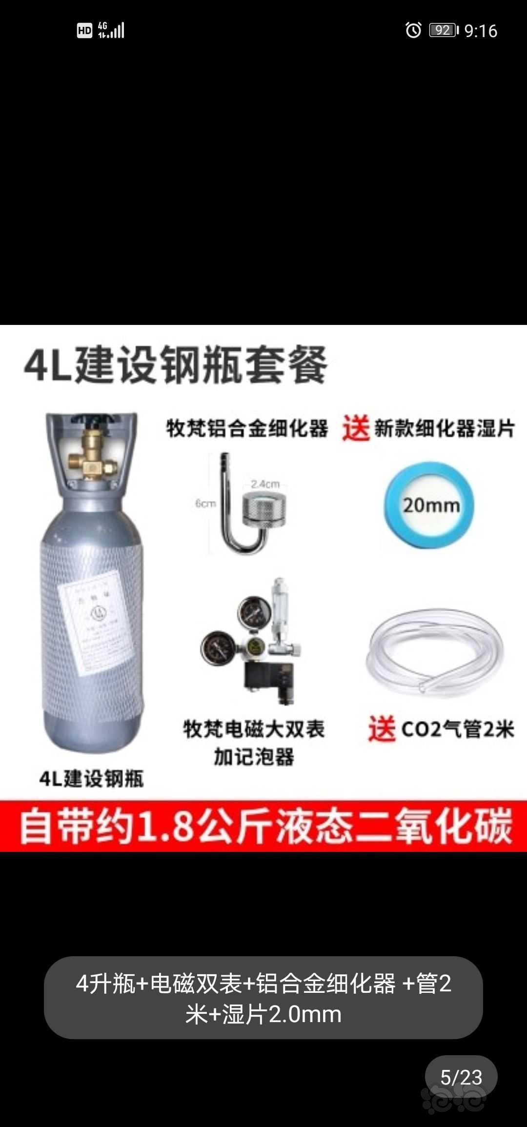 【求购】北京地区求购一套4l钢瓶全套的-图1