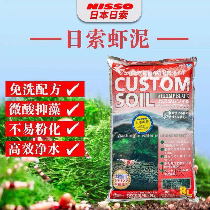 大家有人用过日索泥吗 泡泡水族