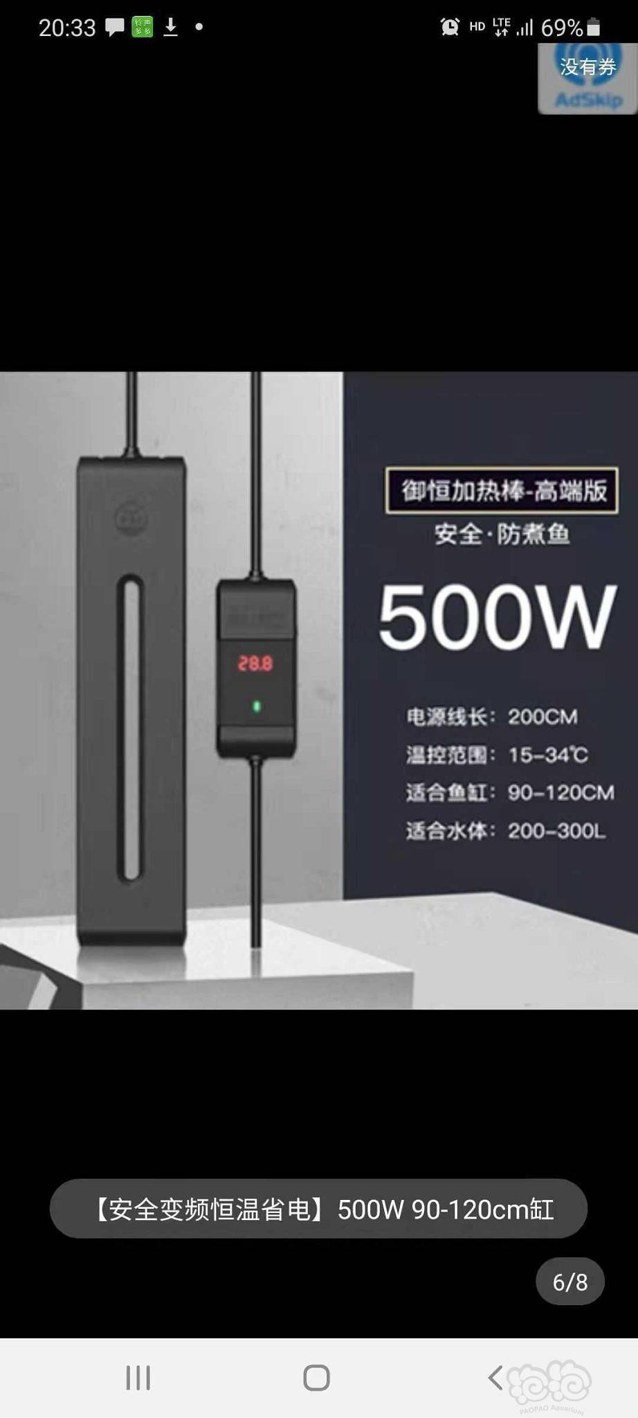 老鱼匠御恒加热棒-图1