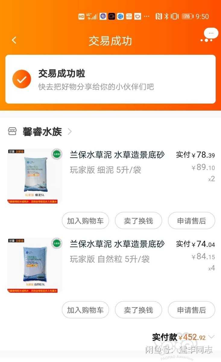 上海地区 草缸设备出售 或者可换海缸或者海水设备-图5