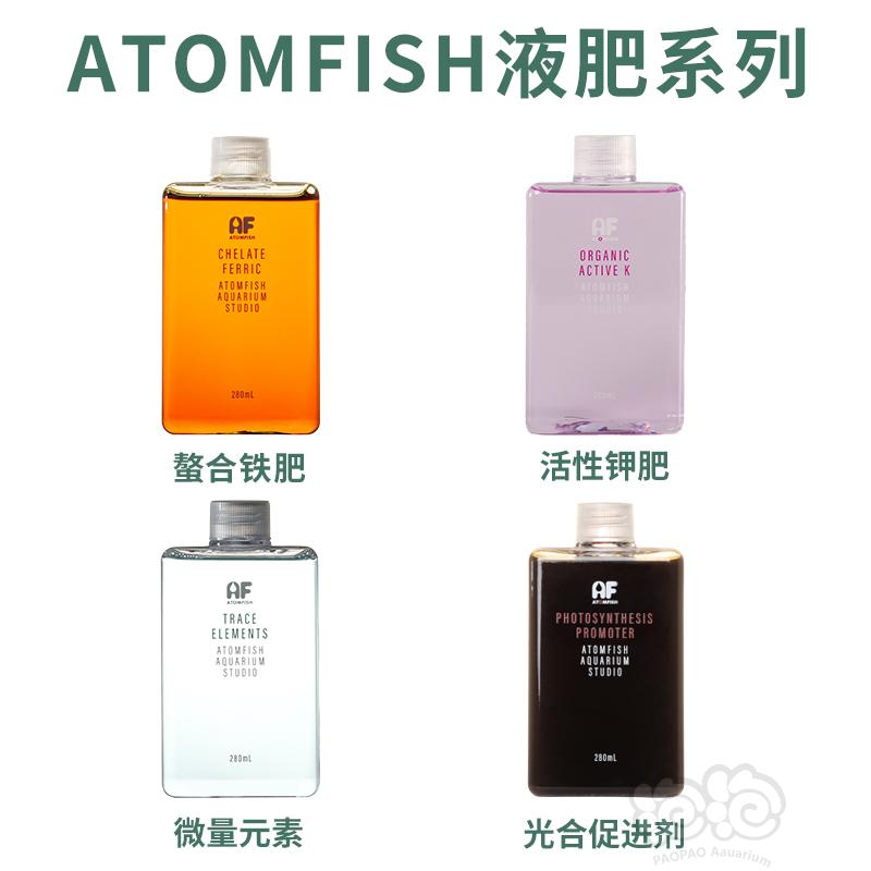 【用品】2022-3-18#RMB拍卖#ATOMFISH液肥套装四瓶-图2
