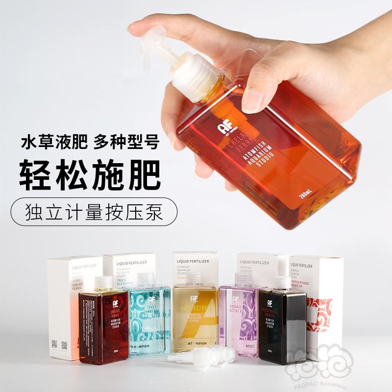 【用品】2022-3-18#RMB拍卖#ATOMFISH液肥套装四瓶-图3