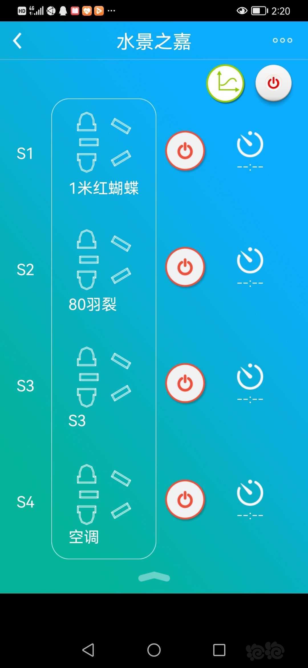 【求购】收鸿雁智控老版本app-图1