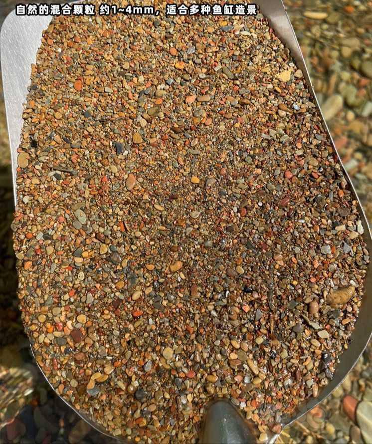 溪流缸精品底砂-图1