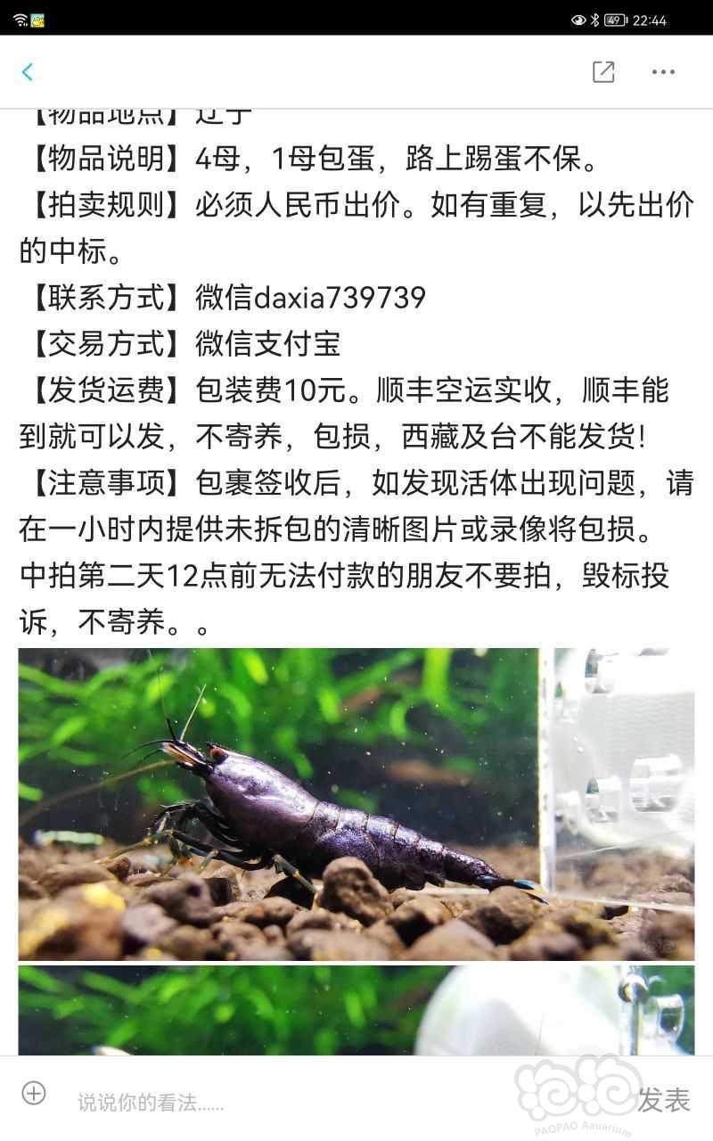 （已处理）投诉商家江湖大虾，自己给自己抬价-图2