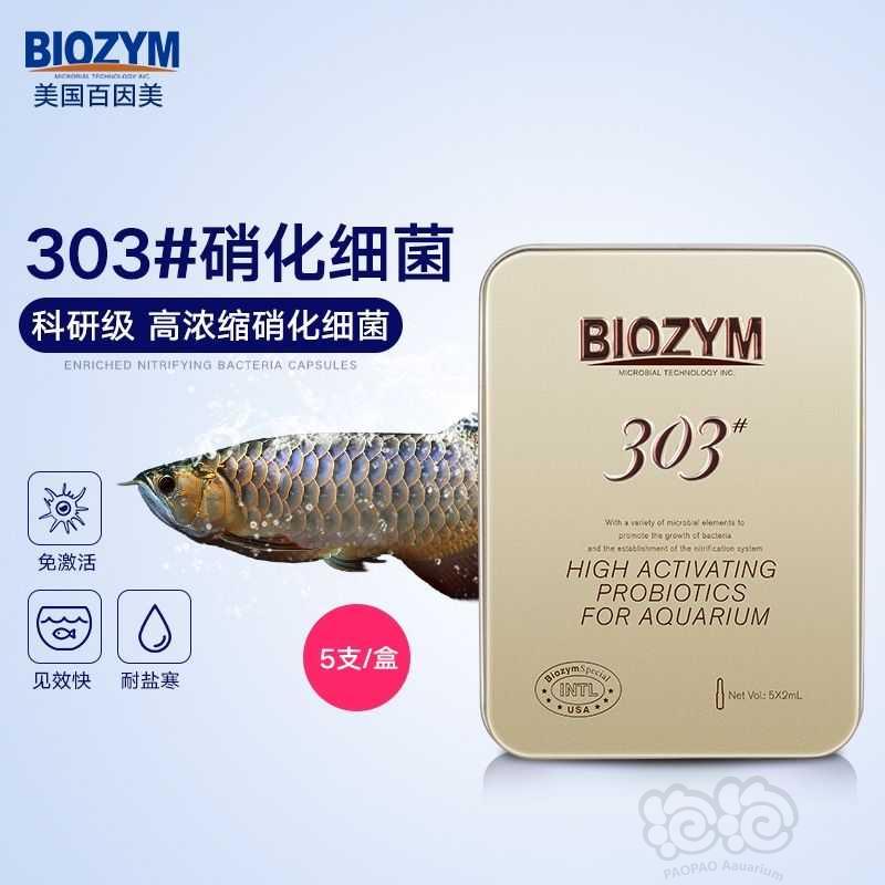【用品】2021-6-28#RMB拍卖百因美303消化细菌5支*二盒-图4