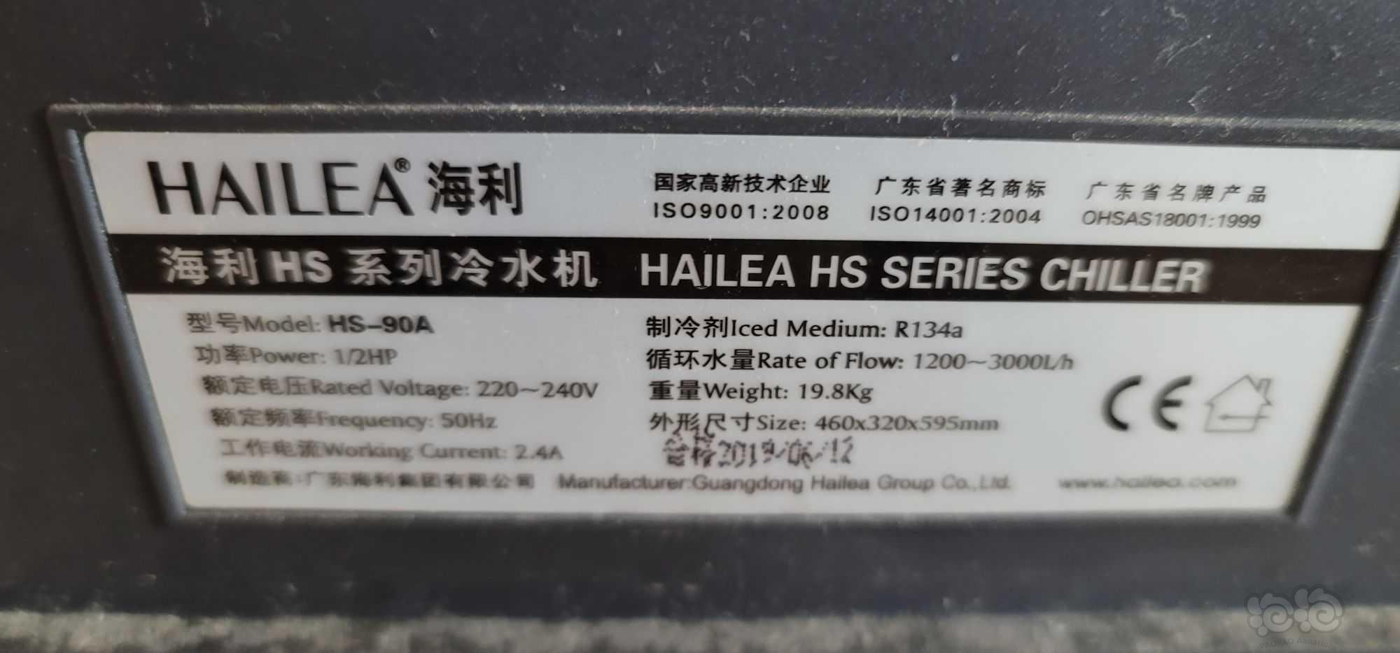 【出售】出海利90A-图1