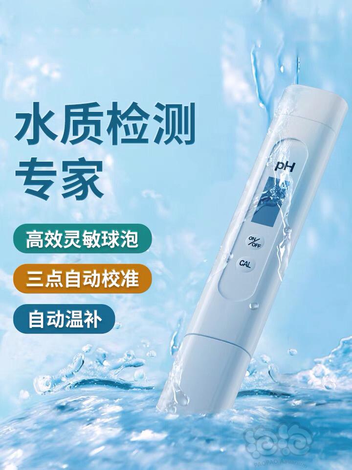 2022-7-11#RMB拍卖水质PH检测笔-图1
