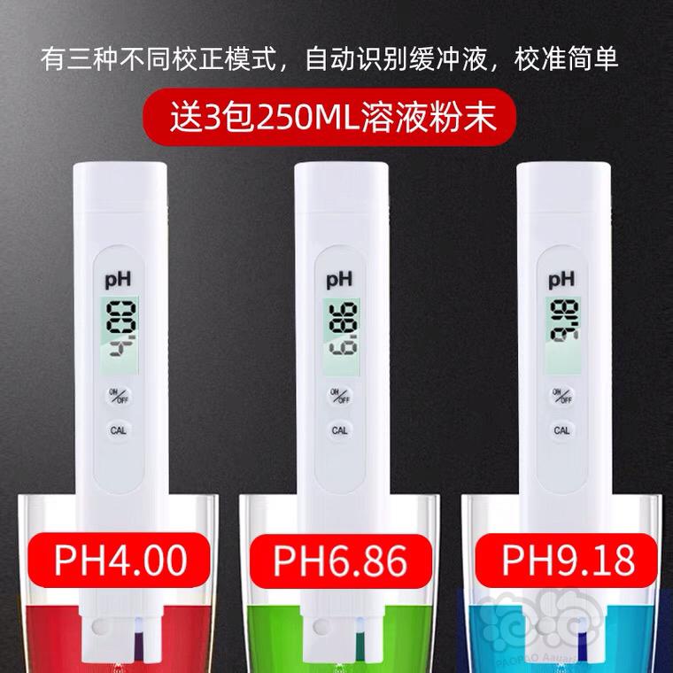 2022-7-11#RMB拍卖水质PH检测笔-图3