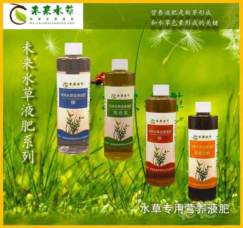 液肥 福利水草液肥 泡泡水族