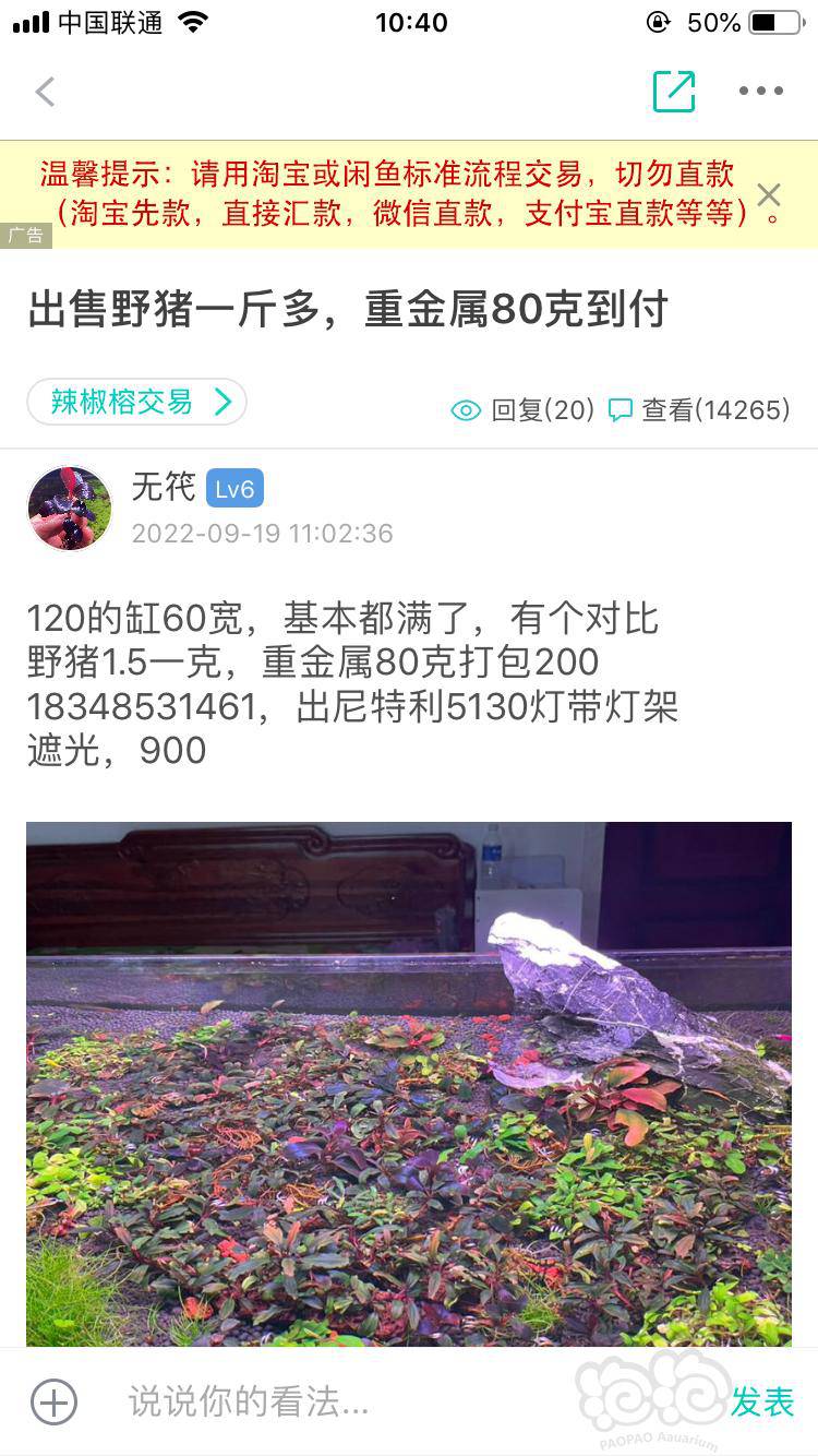 【已處理】【交易糾紛】騙子一個，-圖2