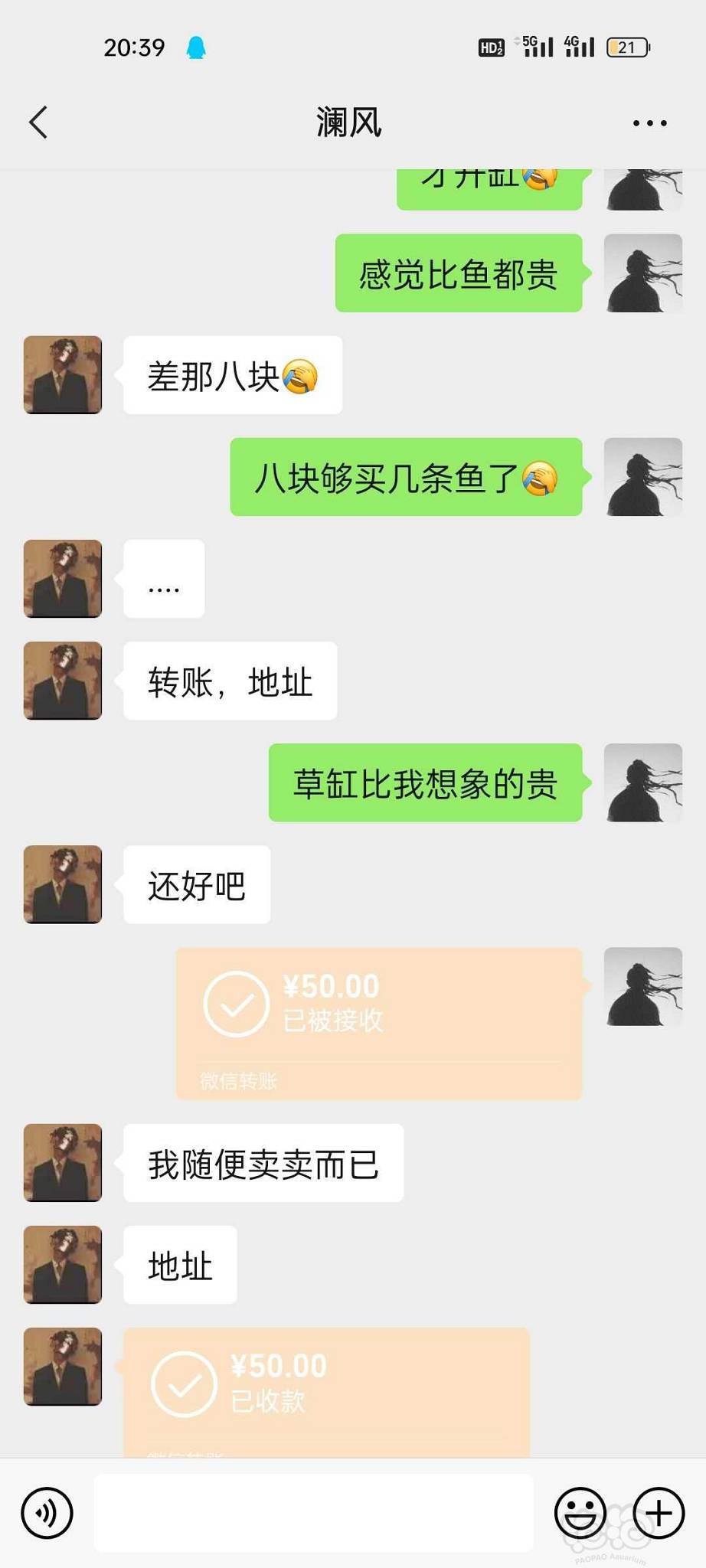 【已處理】【交易糾紛】【交易糾紛】泡泡號【滄瀾之風】原因:發貨了才告訴我順豐到付-圖3