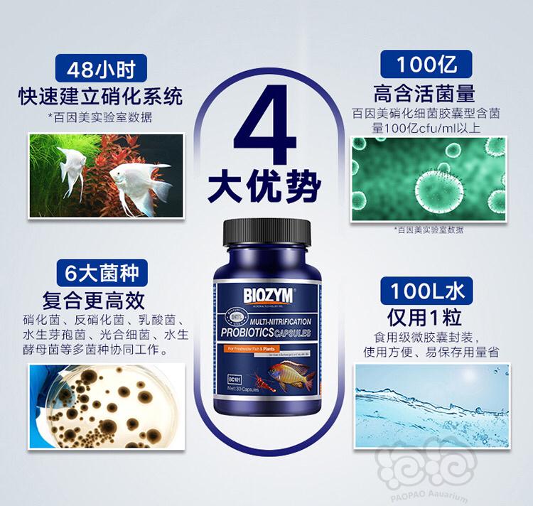 2022-11-16#RMB拍卖百因美硝化胶囊菌3瓶-图3