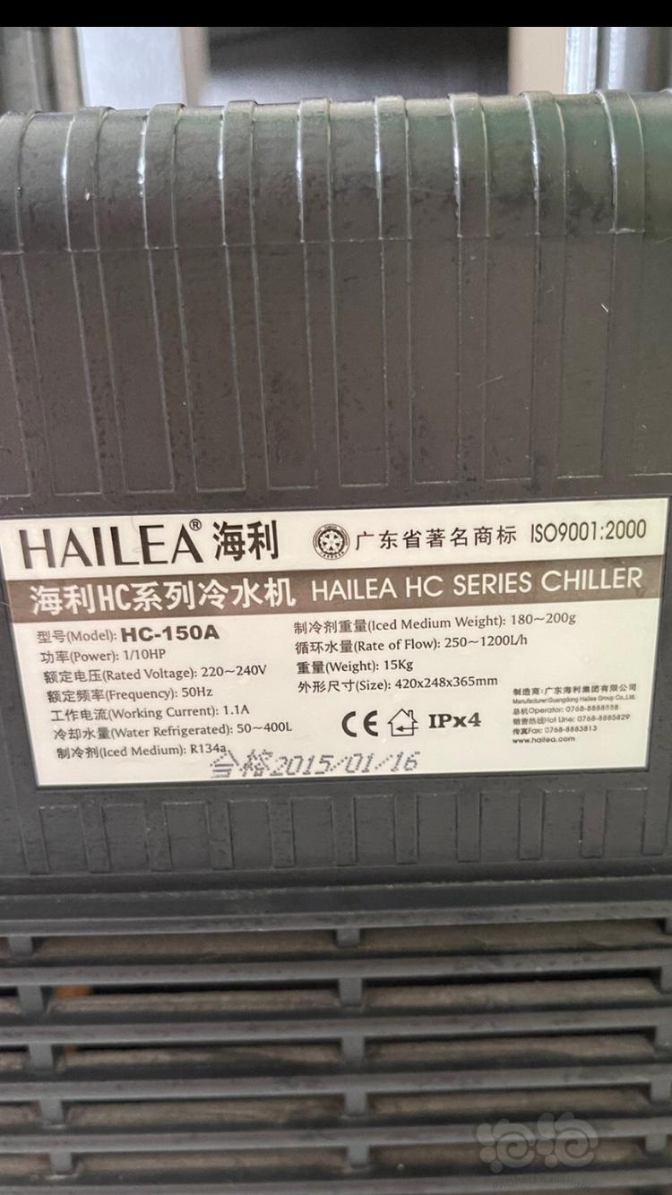【出售】海利150冷水机-图2