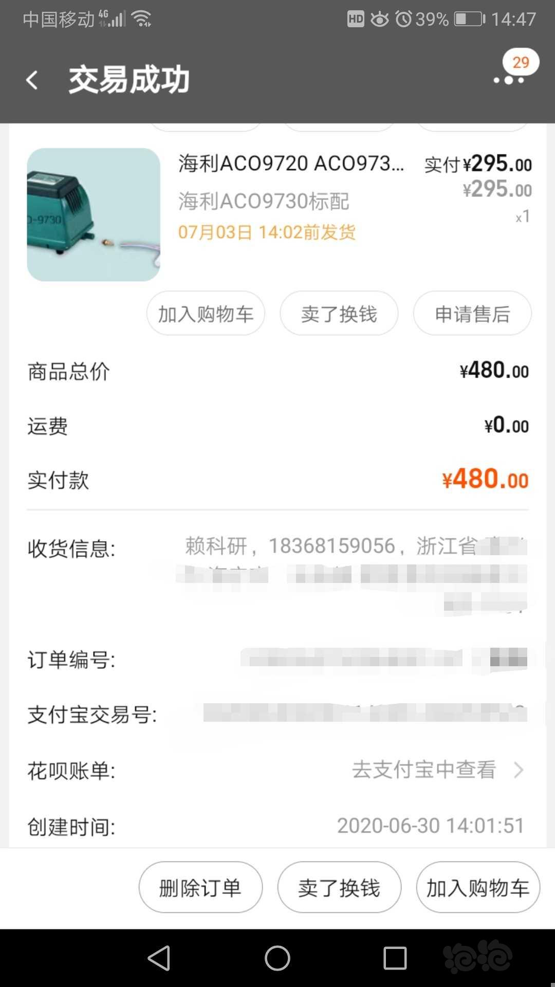 【用品】2022-12-3#RMB拍卖#二手海利9730气泵一个-图4
