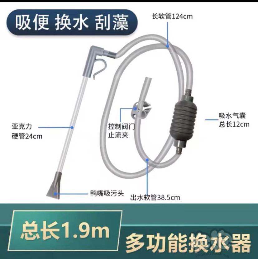 【用品】2023-1-14#RMB拍卖小型多功能换水器-图1