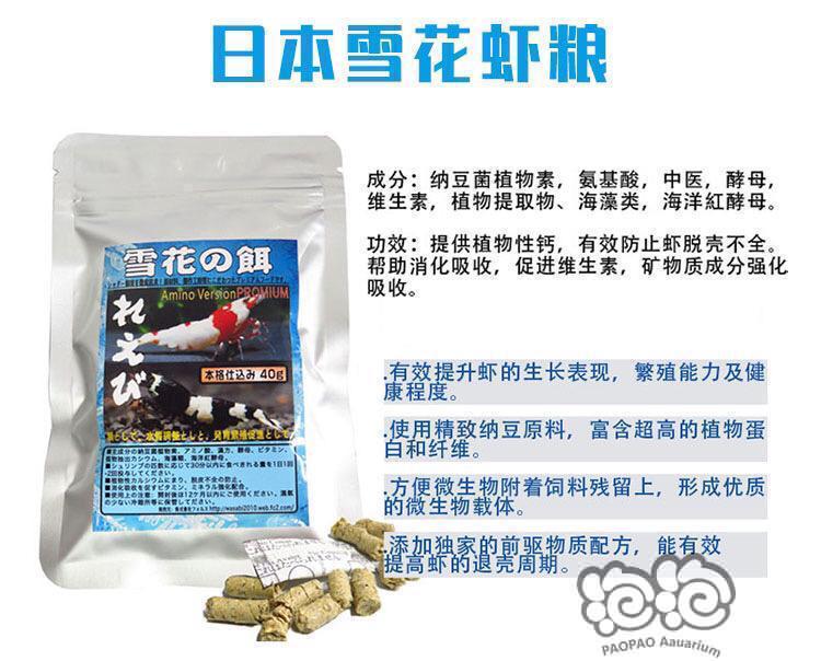 【用品】2023-2-13#RMB拍卖日本雪花粮+昆布虾粮-图2