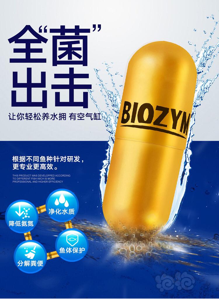 2023-2-10#RMB拍卖百因美硝化胶囊菌3瓶-图2