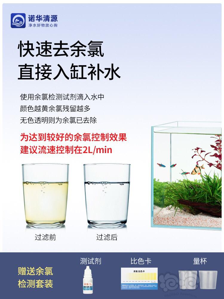 【用品】2023-3-31#RMB拍卖水族除氯净水器+滤芯2个-图2