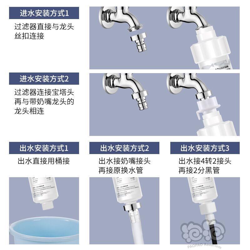 【用品】2023-3-11#RMB拍卖水族除氯净水器+滤芯2个-图2