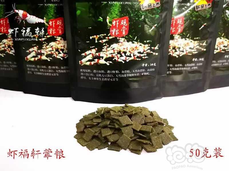 【用品】2023-03-16#RMB拍卖虾福轩虾粮+菌粉共3包-图3