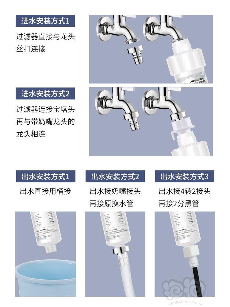 【用品】2023-3-26#RMB拍卖水族除氯净水器+滤芯2个-图4