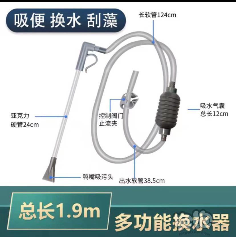 【用品】2023-4-20#RMB拍卖小型多功能换水器-图1