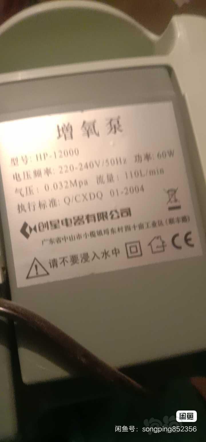【用品】2023-04-10#RMB拍卖氧气泵-图2