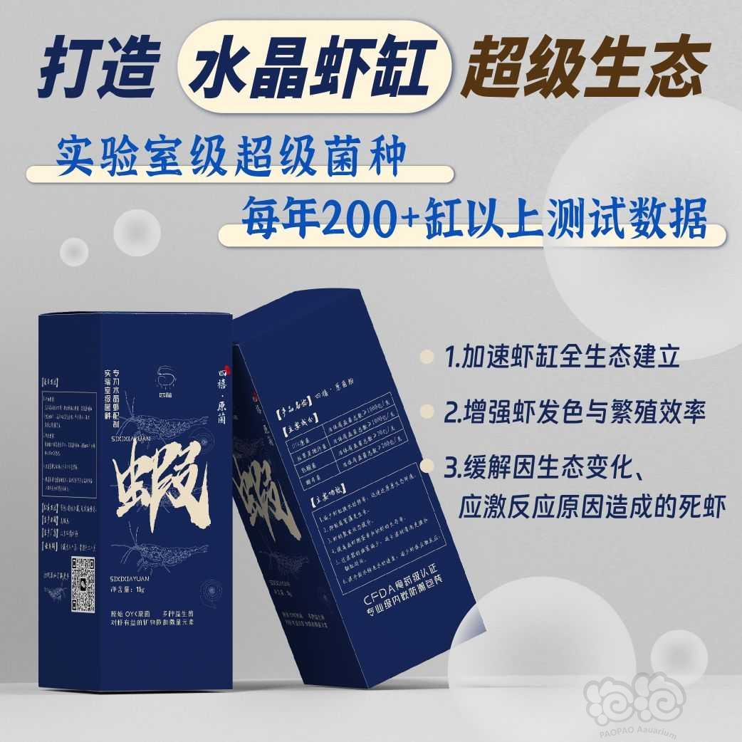 【用品】2023-05-14#RMB拍卖四禧生态套装一份-图2