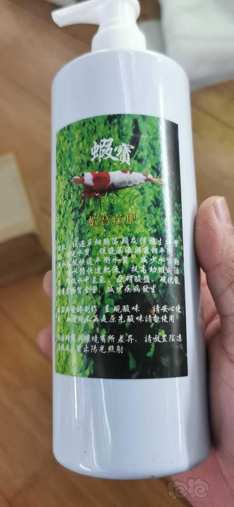2023-5-10#RMB拍卖虾宝肥一瓶500ml-图1