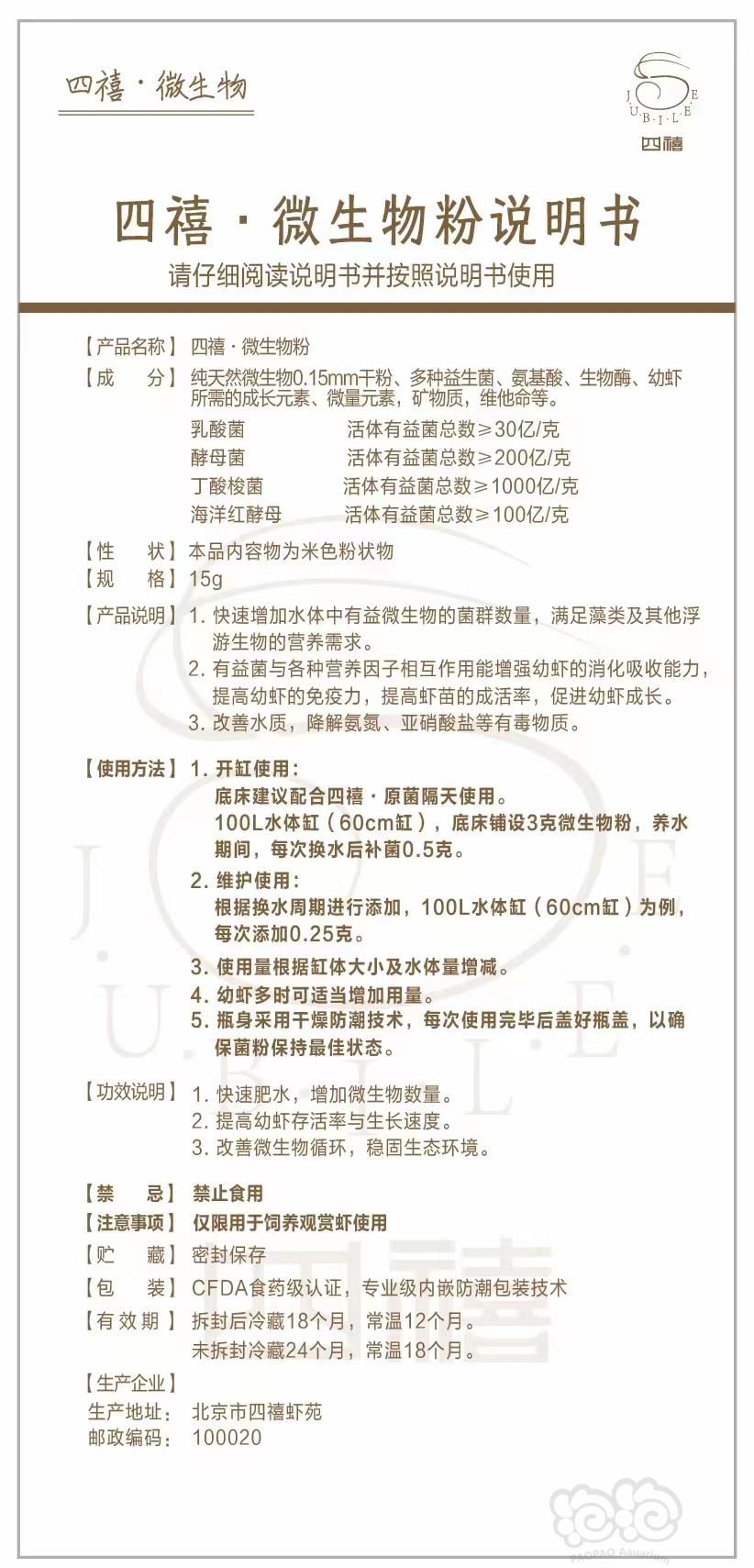 【用品】2023-5-24#RMB拍卖四禧生态套装一份-图4