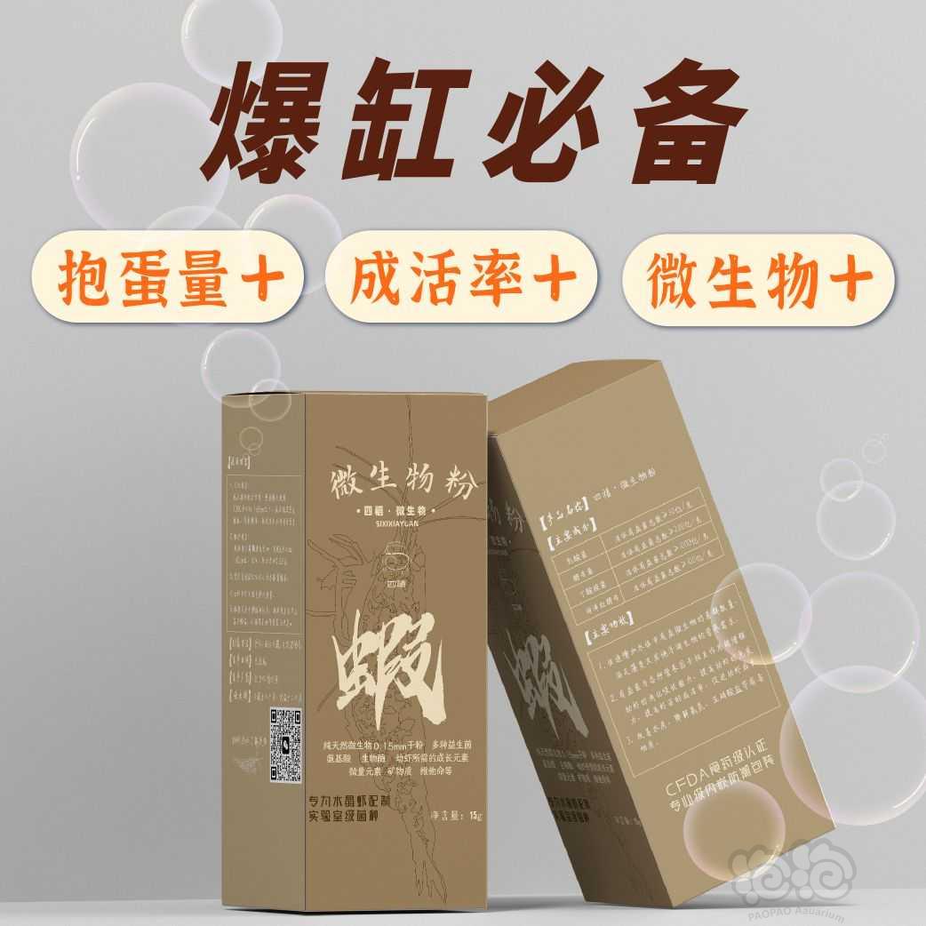【用品】2023-05-14#RMB拍卖四禧生态套装一份-图3