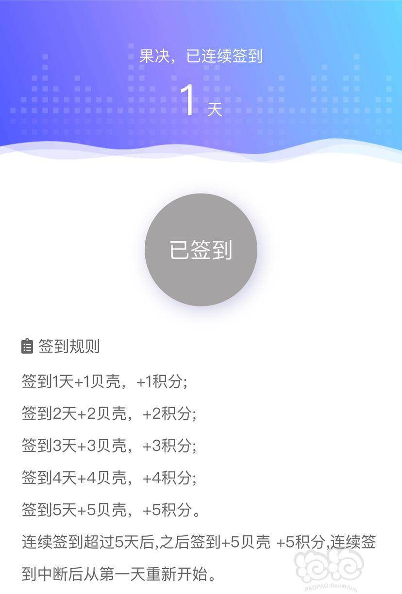 销售人员钉钉签到规则最新