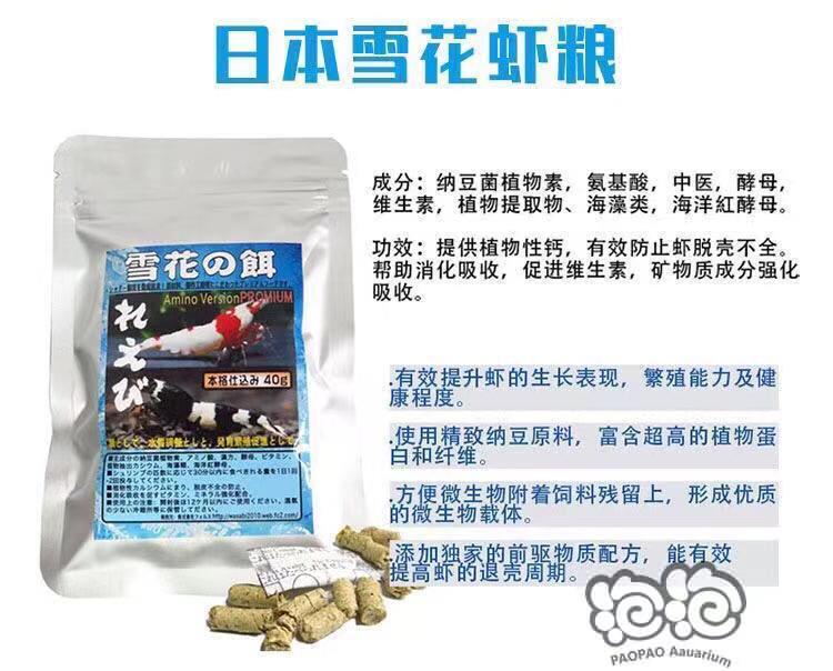 【用品】2023-5-20#RMB拍卖日本雪花粮+昆布虾粮-图2