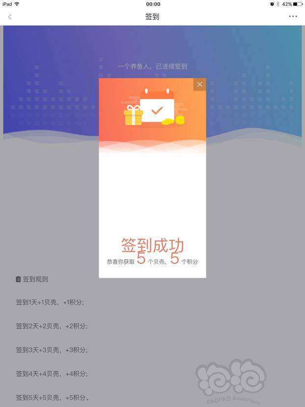 销售人员钉钉签到规则最新 销售人员钉钉签到规则最新