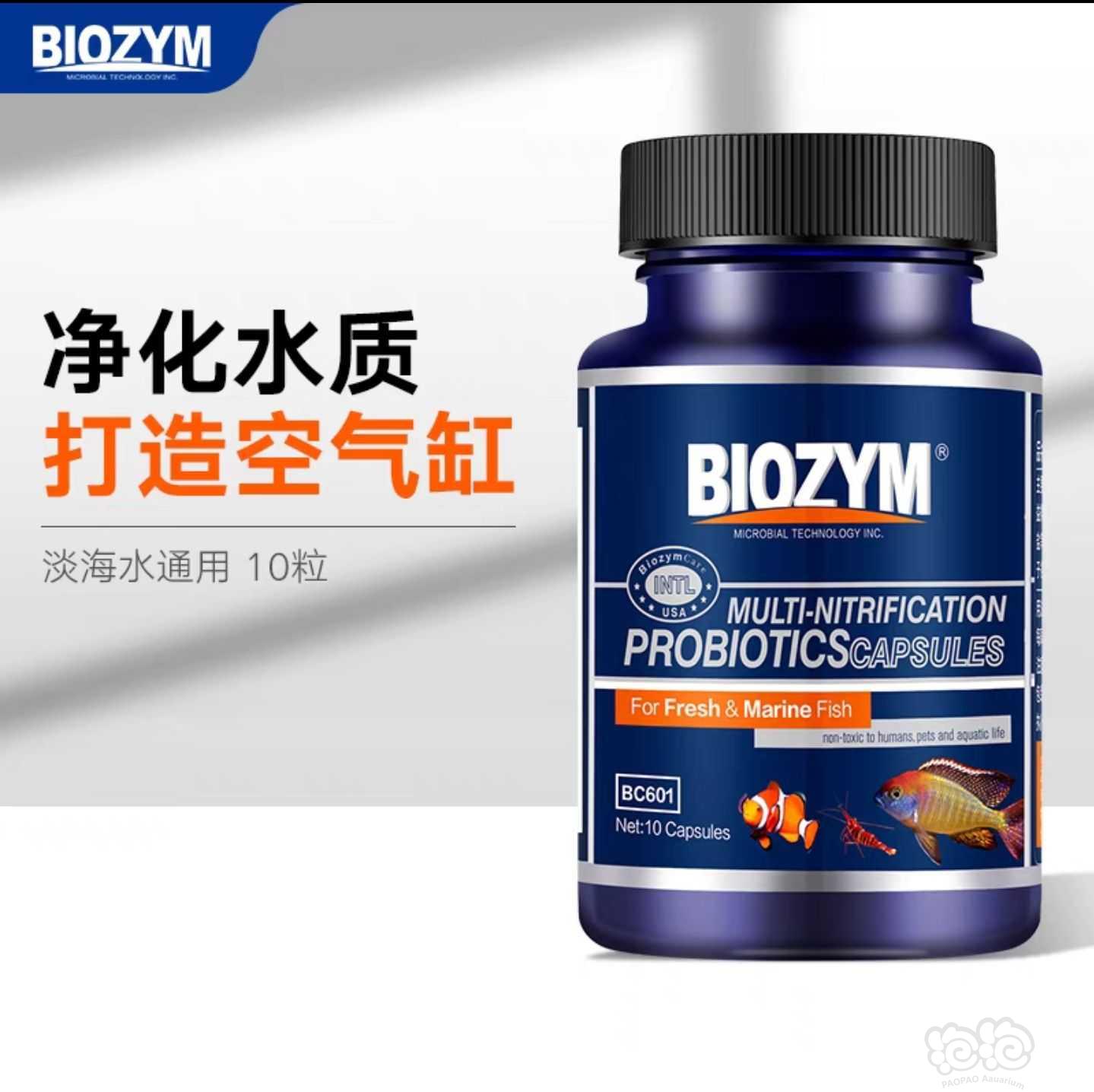 【用品】2023-7-31#RMB拍卖百因美硝化胶囊菌10粒装4瓶-图1