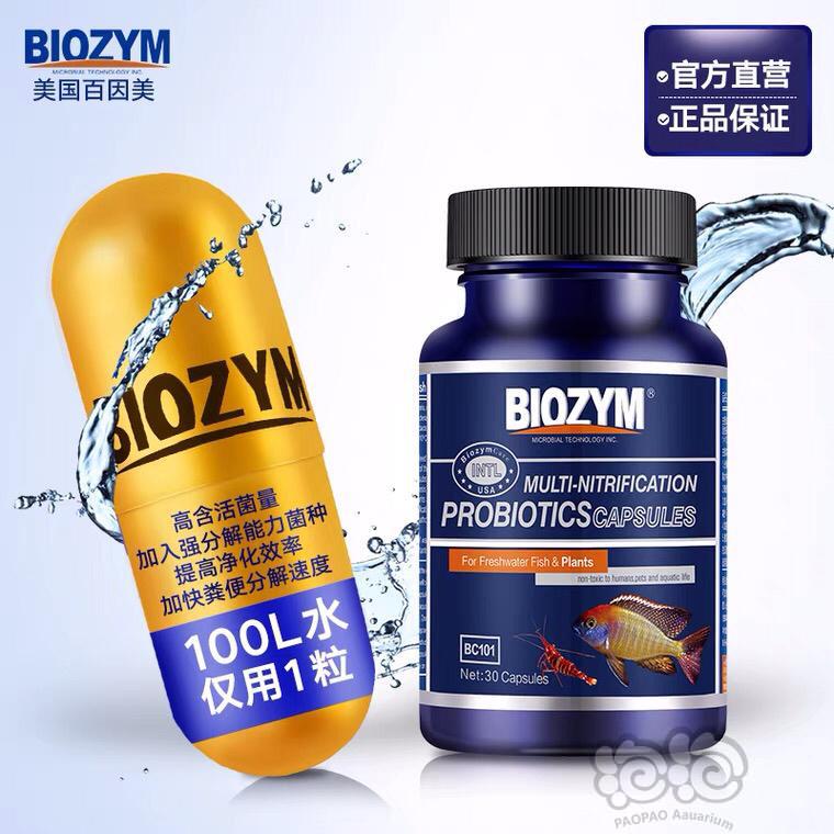 2023-7-5#RMB拍卖百因美硝化胶囊菌3瓶-图3