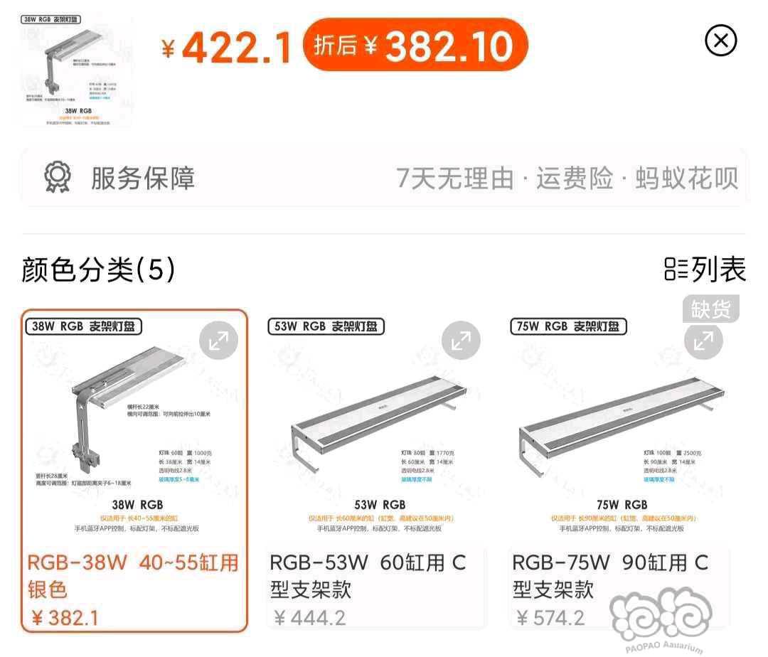 【用品】2023-7-28#RMB拍卖全新尼特利水草灯-图4