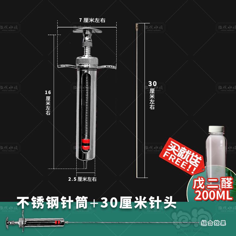 【用品】2023-7-7#RMB拍卖# 不锈钢打肥器+30厘米针头-图1