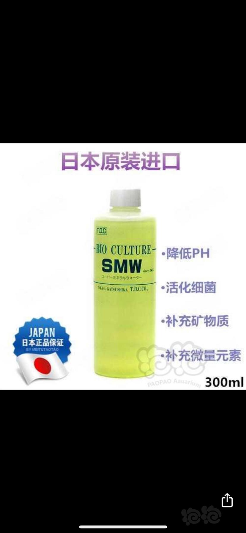 【求购】收smw      钙水-图1