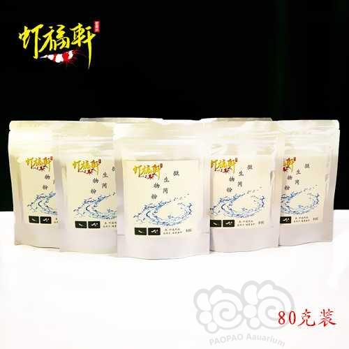 【用品】2023-07-09#RMB拍卖#虾福轩虾粮+菌粉一套-图5