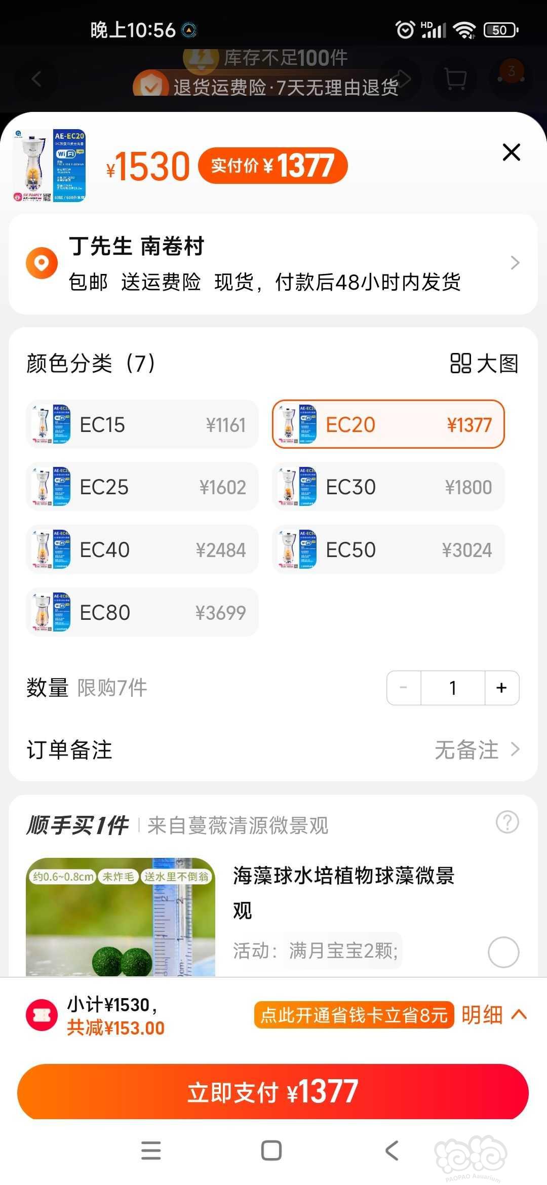 【出售】出ec20蛋分 新款wifi版本-图2