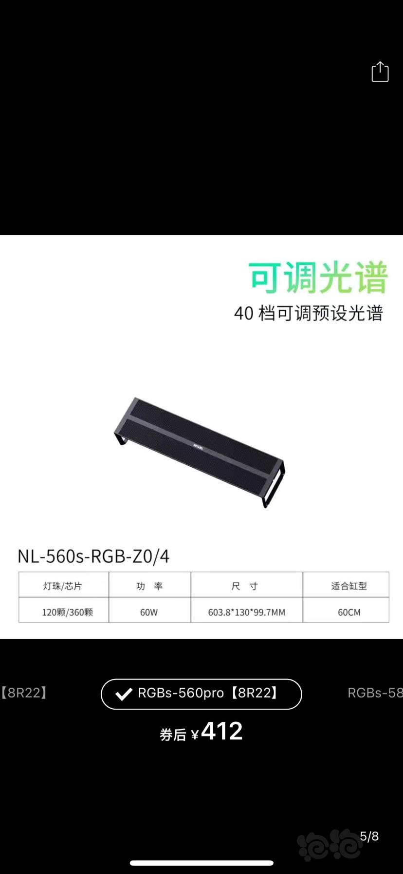 新款尼特利RGB-S 560pro 120灯珠-图2