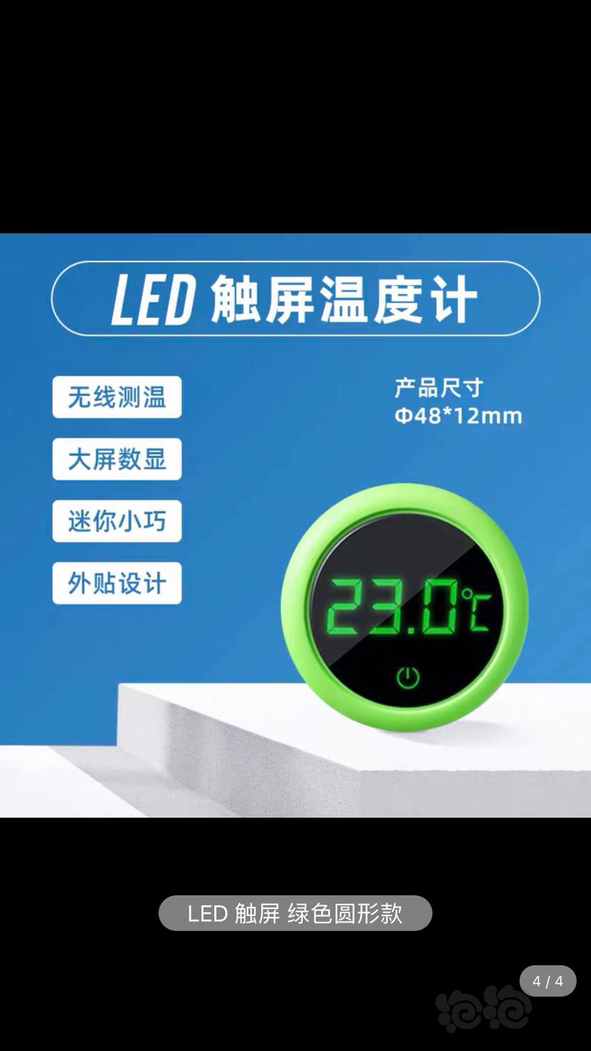【用品】2023-9-14#RMB拍卖迷你触屏电子温度计-图1
