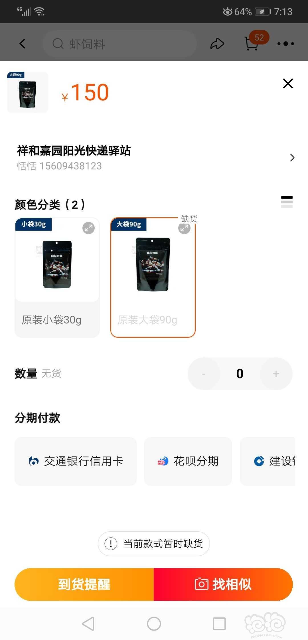 【出售】出售两包自用日本进口虾粮-图2