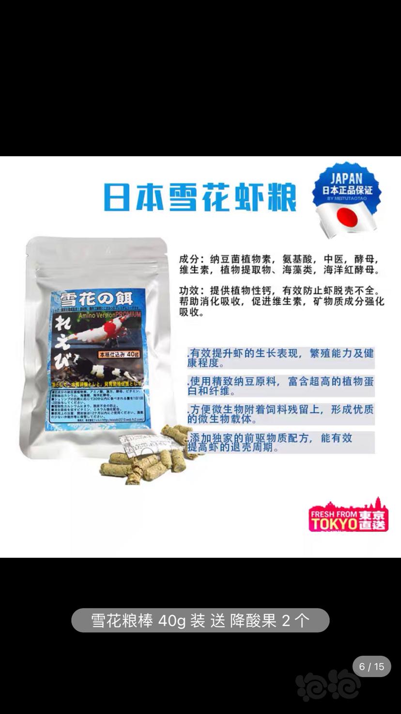 2023-11-29#RMB拍卖雪花粮+麦茎虾粮-图1