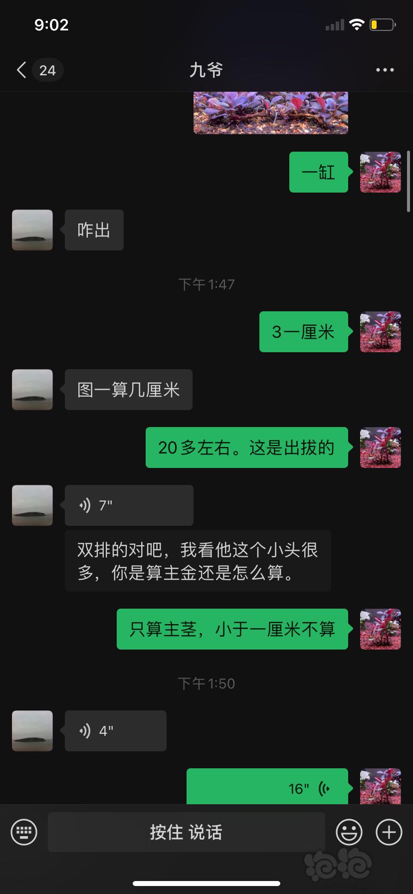 （已处理）【交易纠纷】投诉泡泡水慕九爷-图3