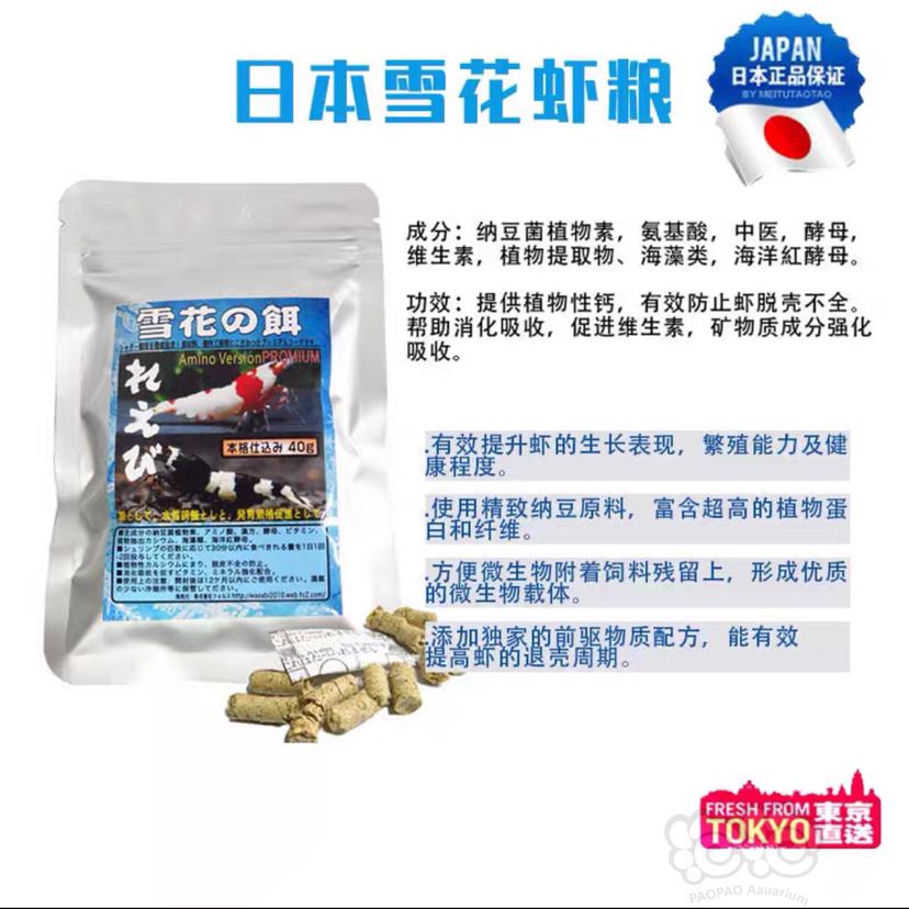 2023-11-19#RMB拍卖雪花粮+麦茎虾粮-图2